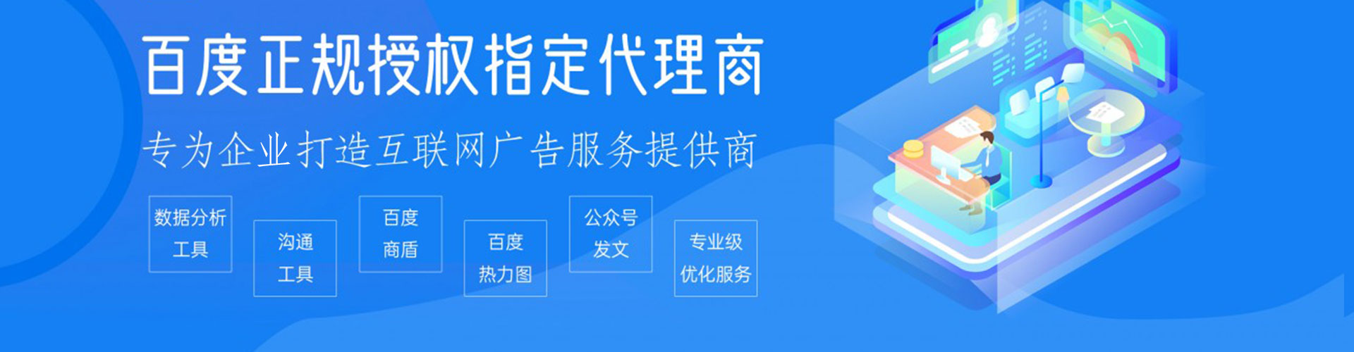 海沧百度推广竞价